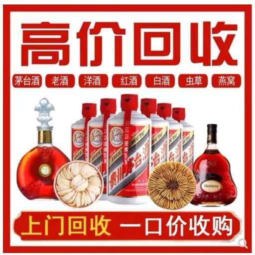 秀屿回收茅台酒